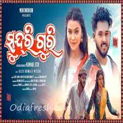 Sundri Guri-Sambalpuri Duet